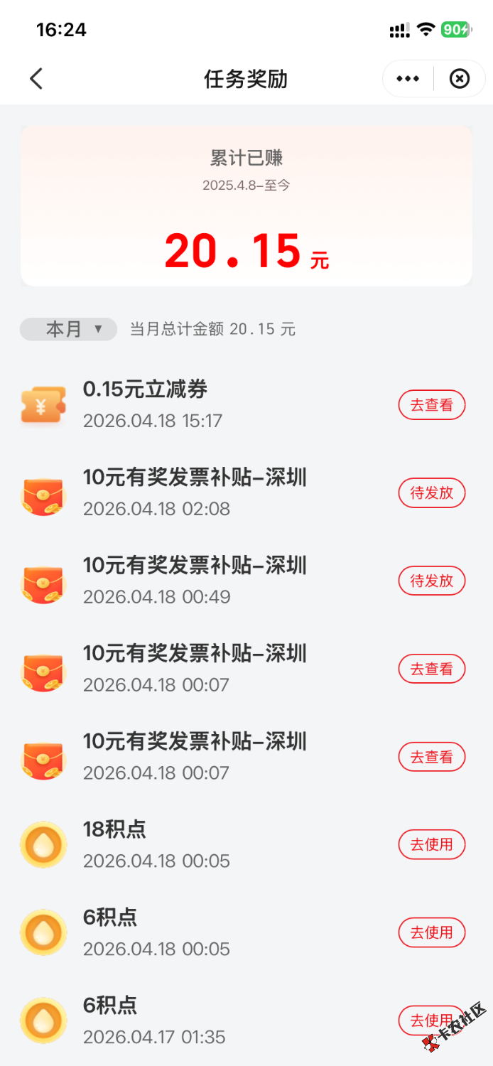 今天浙江电影票，深圳云闪付发票，国家大剧院会员权益，又是吃得一嘴流油的好日子39 / 作者:子音 / 