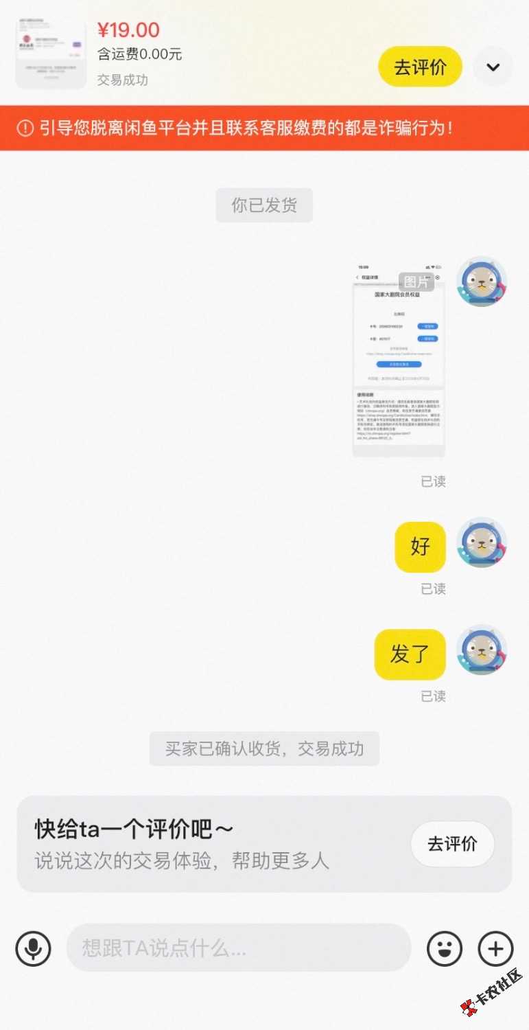 今天浙江电影票，深圳云闪付发票，国家大剧院会员权益，又是吃得一嘴流油的好日子44 / 作者:子音 / 