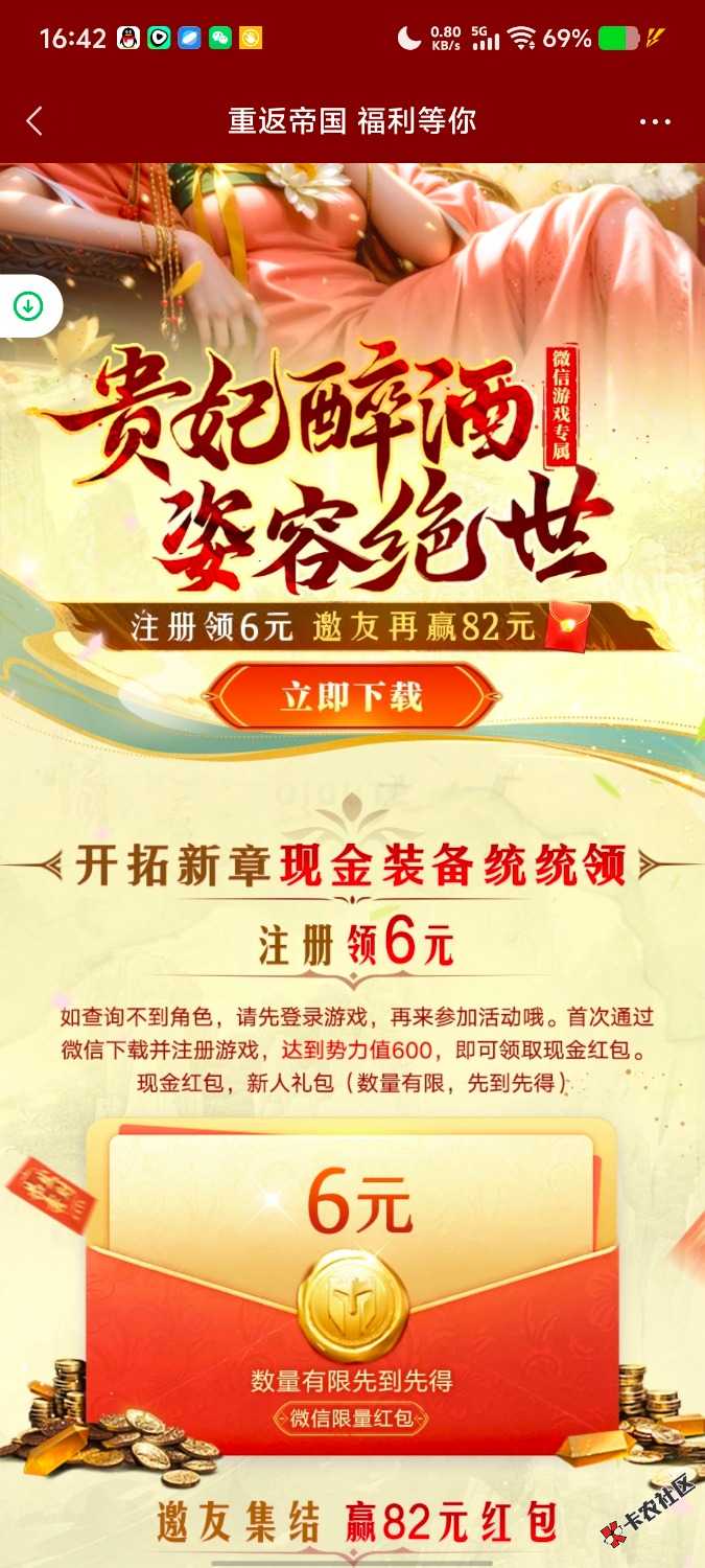 重返帝国一个号6元5 / 作者:呆账了怎么样 / 