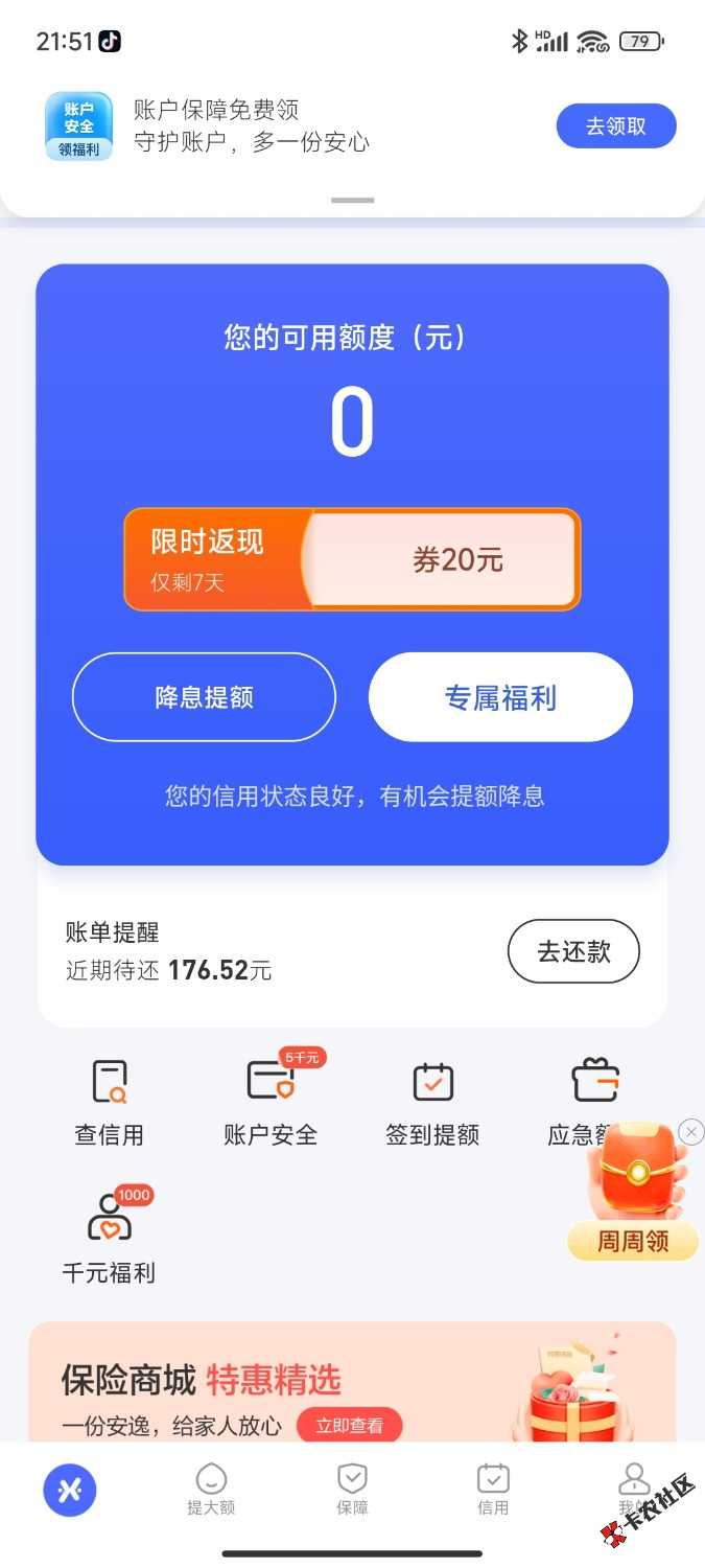 宜享花真的能下款。之前换了三四个号来回注销都没额度，今天看到67 / 作者:317836072 / 