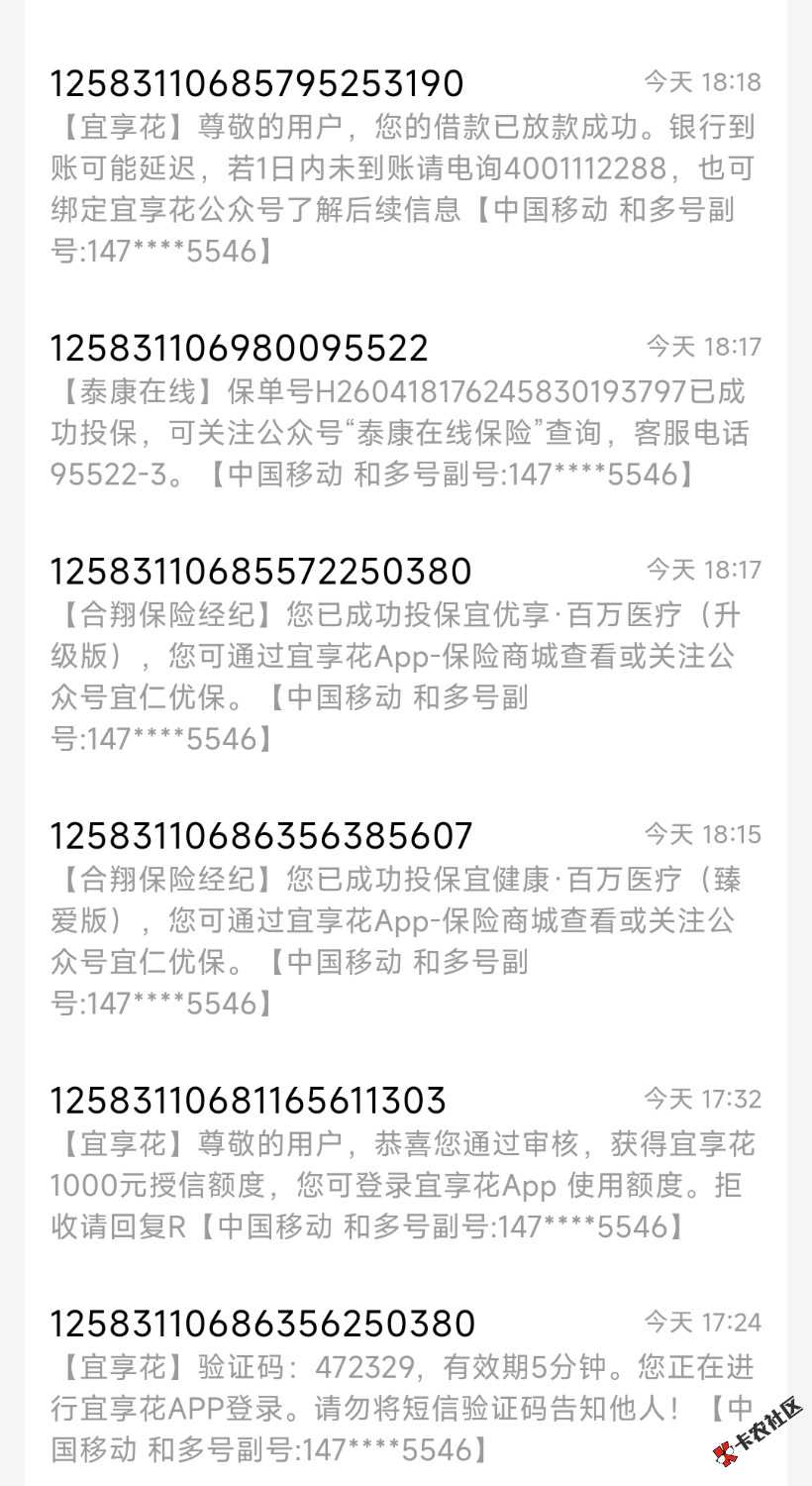 宜享花真的能下款。之前换了三四个号来回注销都没额度，今天看到49 / 作者:317836072 / 