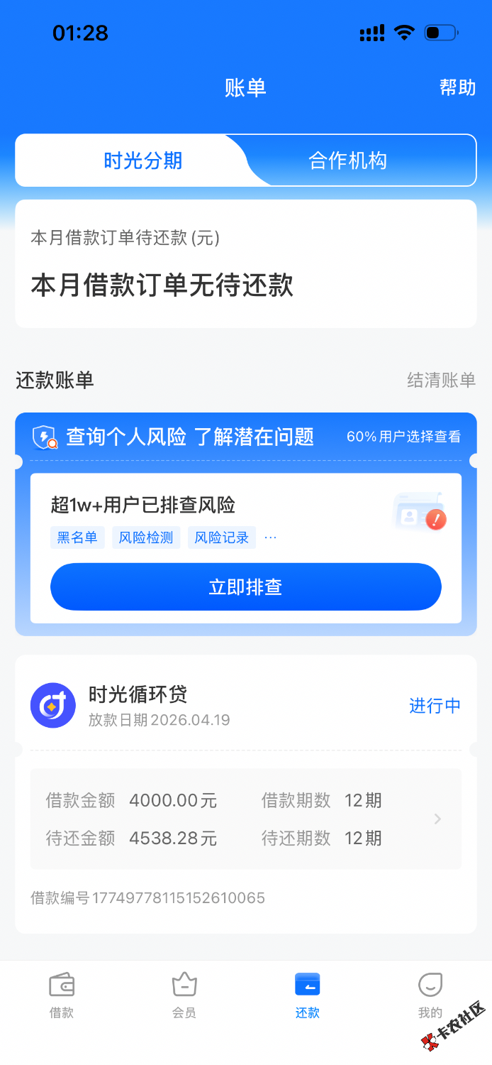 时光分期下了四千，我靠，礼拜一申请出额四千一直没变五百，刚才10 / 作者:上岸啊aaa / 