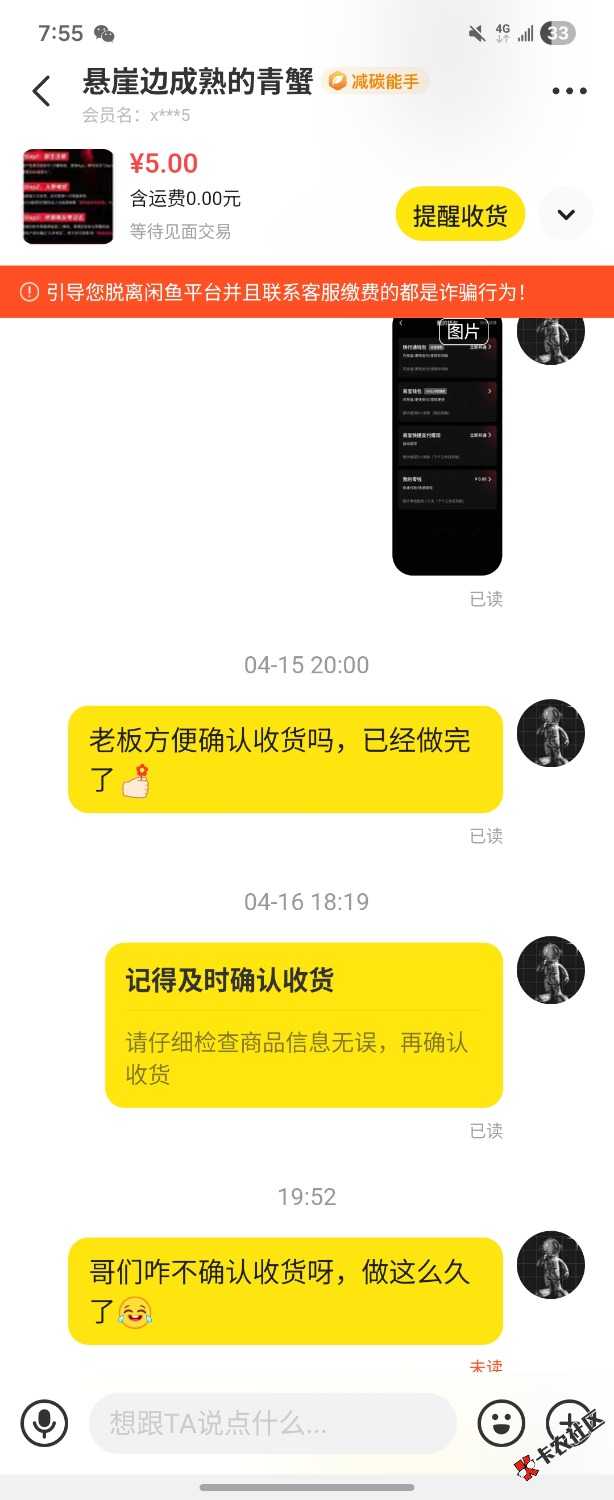 讲个笑话，charming的助力毛现在还没到手32 / 作者:东户 / 