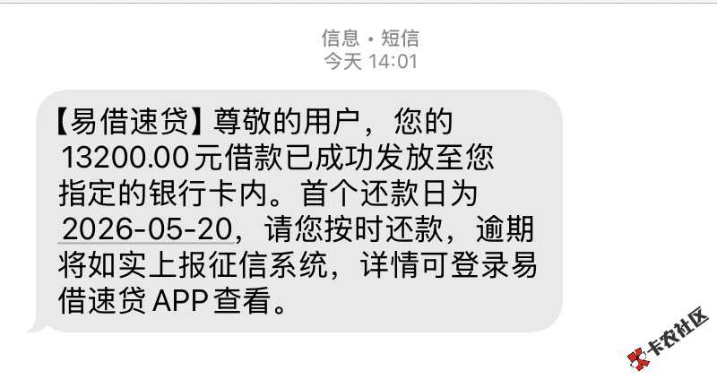 易借速贷下了！！看到有老哥发帖下款 我就去把之前的账户结清了23 / 作者:不见茶花好多年_ / 