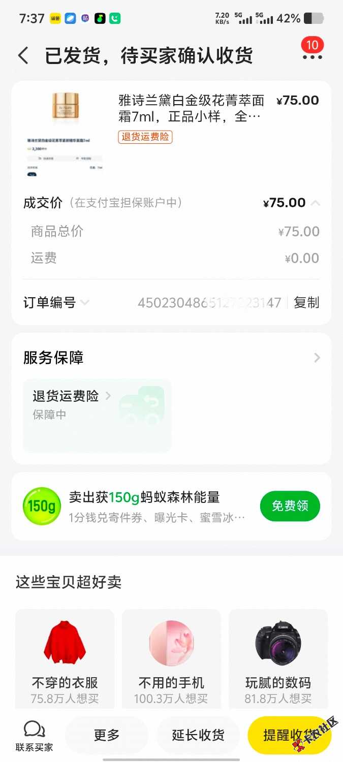 雅诗兰黛 这个出多少毛 积分终于凑够了

54 / 作者:曾经的我是你 / 