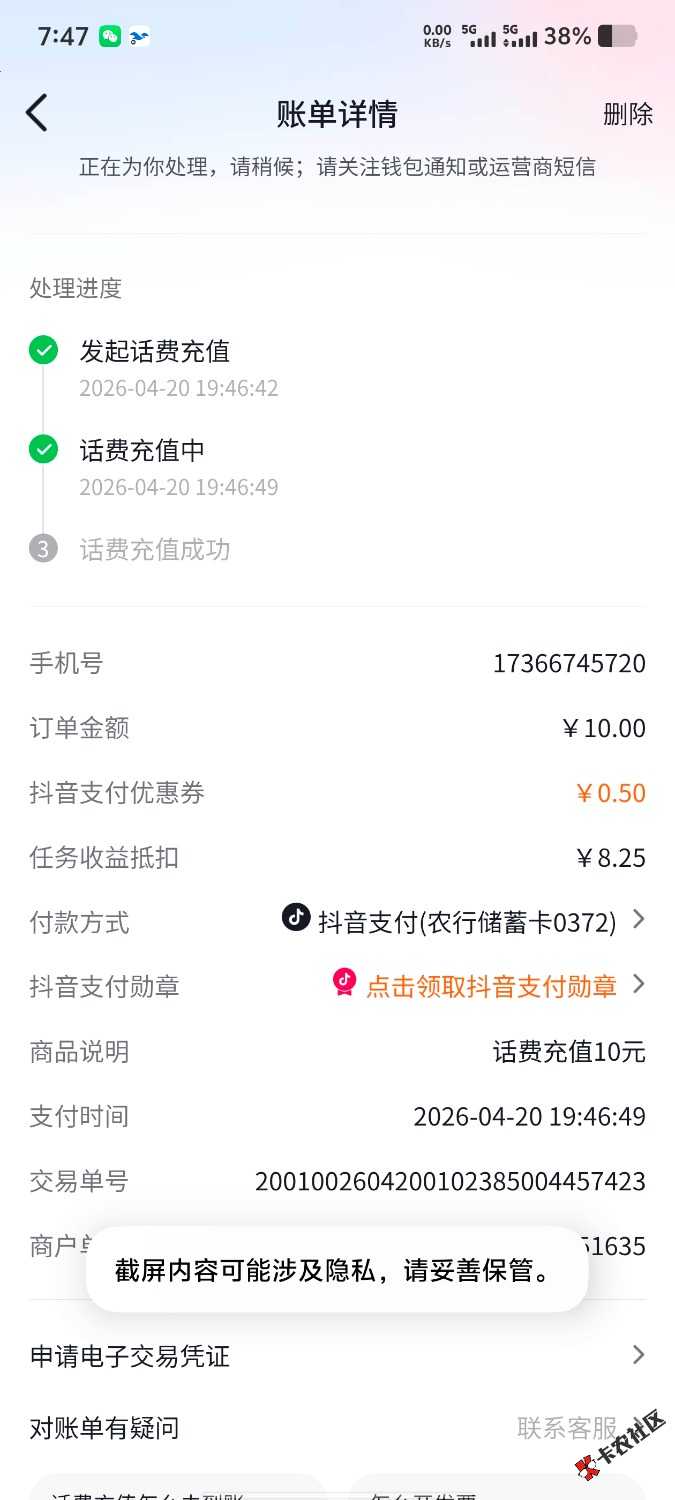 老哥们有没有要缴电费的，我这抖音9块钱一直赚不动了，来消费了 注销一段时间

63 / 作者:曾经的我是你 / 