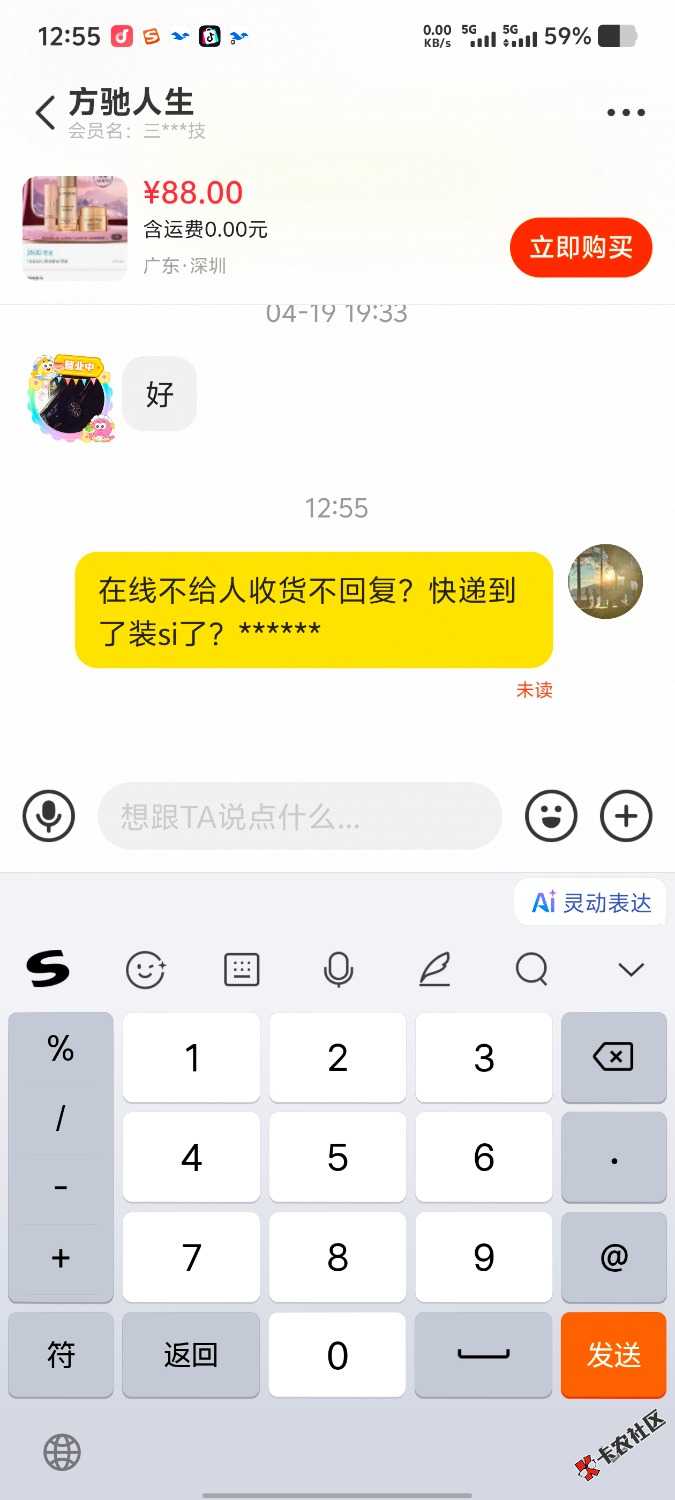 雅诗兰黛有多少老哥是出给鱼上那个方驰人生的，老是不在线，还等着收货呢。
14 / 作者:曾经的我是你 / 