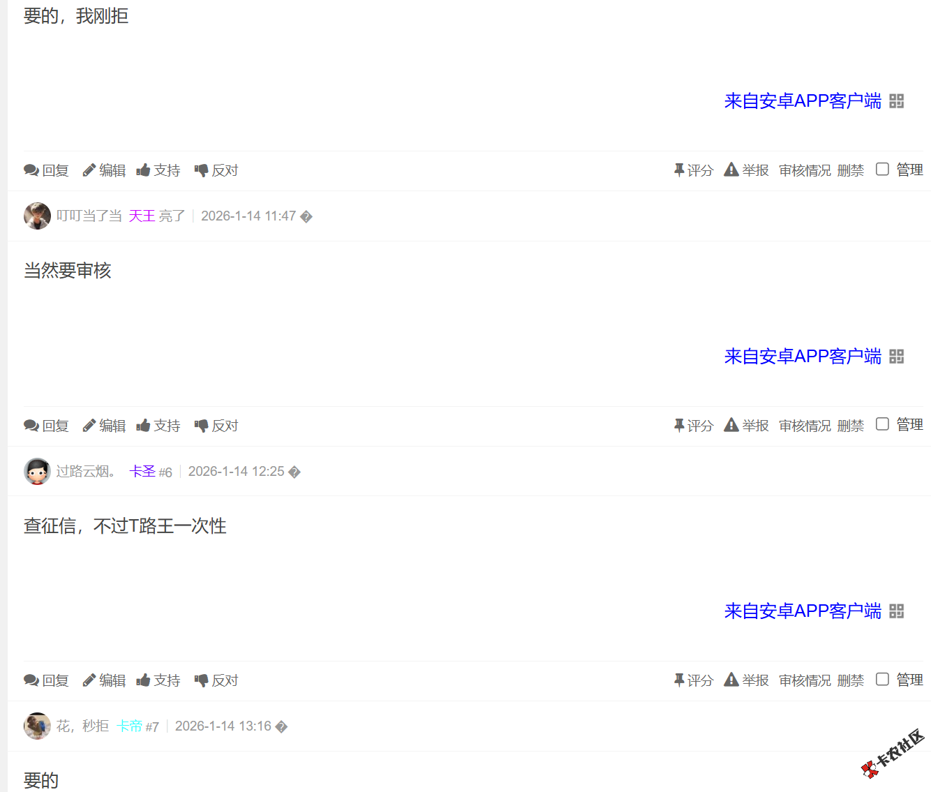 美团借钱出额度借出来还要审核吗？56 / 作者:卡农土豆 / 来源: