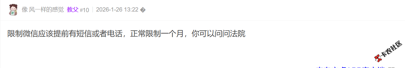 美团逾期被起诉了，现在法院限制微信了，怎么办24 / 作者:卡农土豆 / 来源: