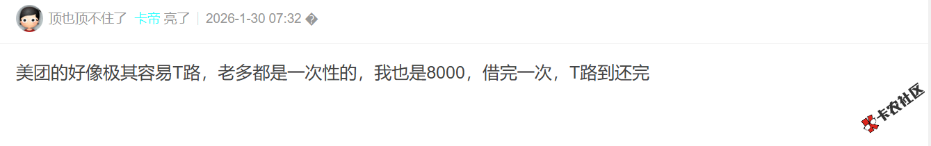 美团时隔三个月了，咋还不能点？一点就是评分不足，这...49 / 作者:卡农土豆 / 来源: