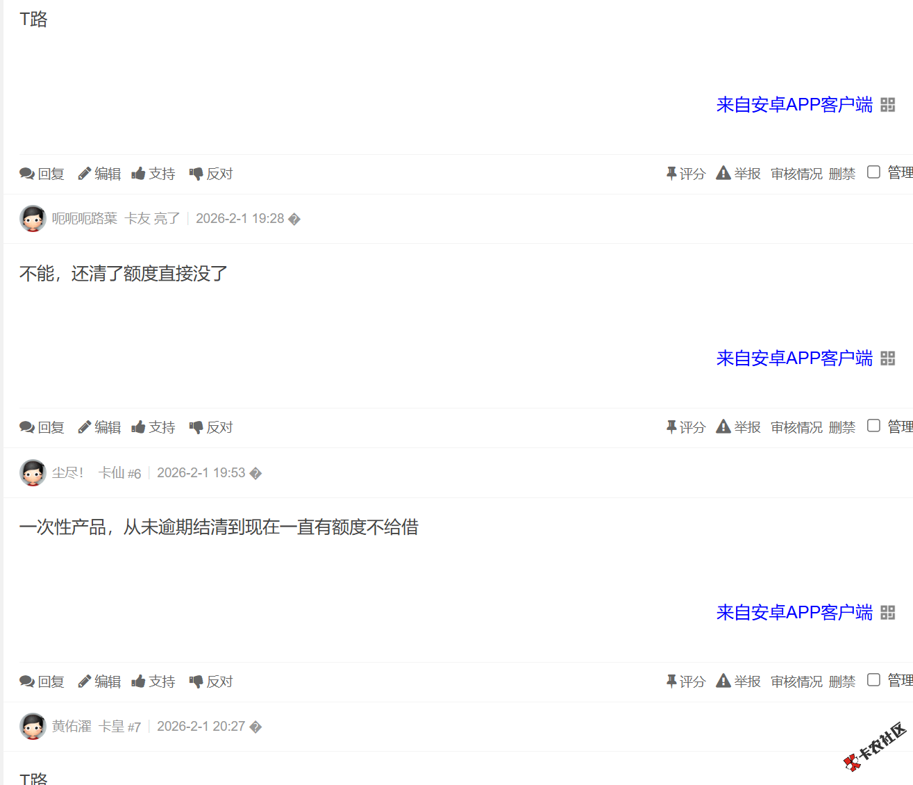 美团还清可以续贷吗？81 / 作者:卡农土豆 / 来源: