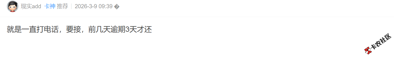 美团生活费逾期第一天猛不猛？第一天有人工吗81 / 作者:卡农土豆 / 来源: