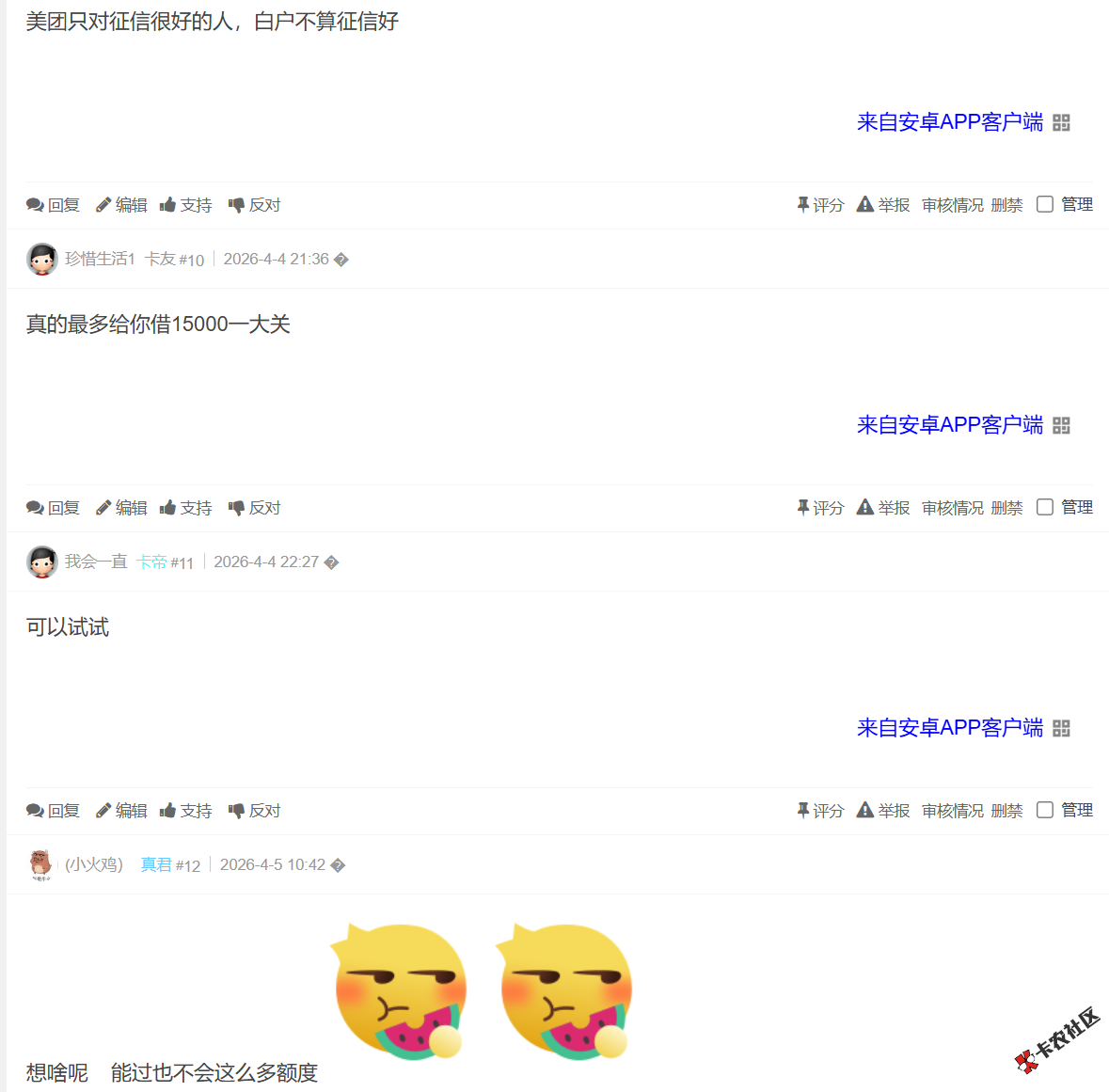 美团借钱领取额度不需要上传身份证吗，为什么出现了这...23 / 作者:卡农土豆 / 来源: