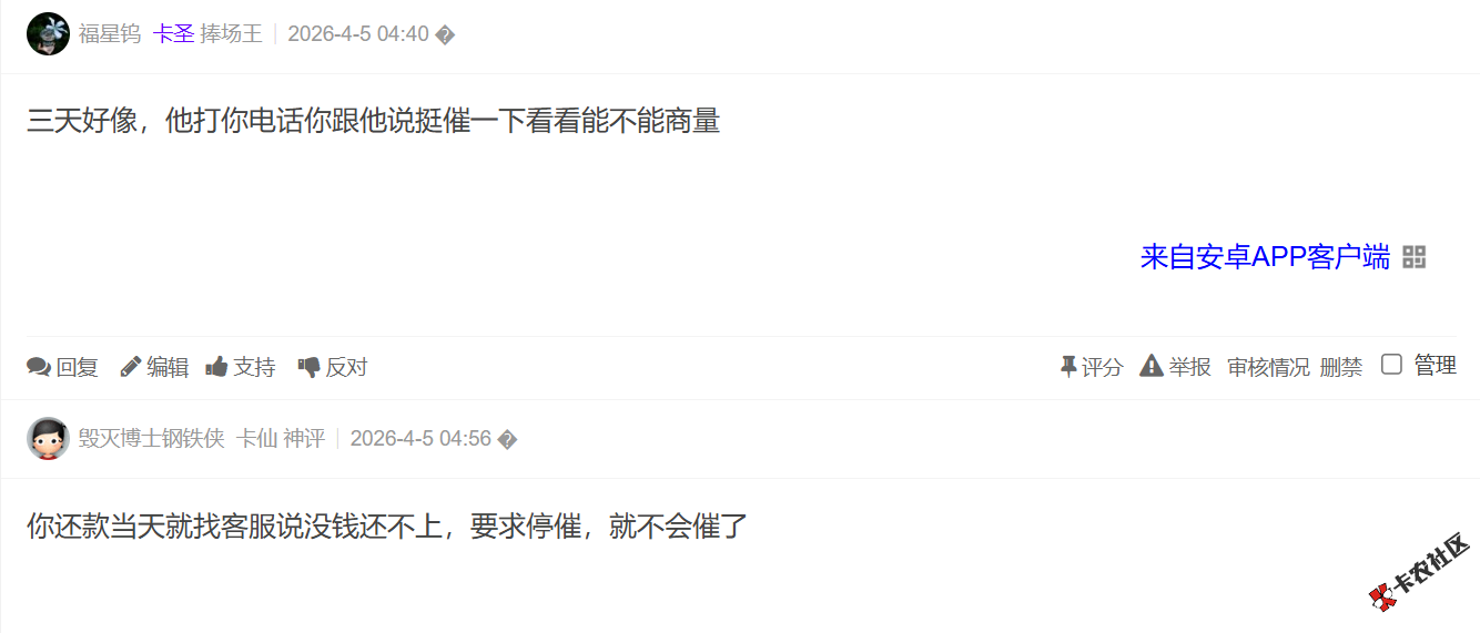 美团借款逾期几天会打联系人电话55 / 作者:卡农土豆 / 来源: