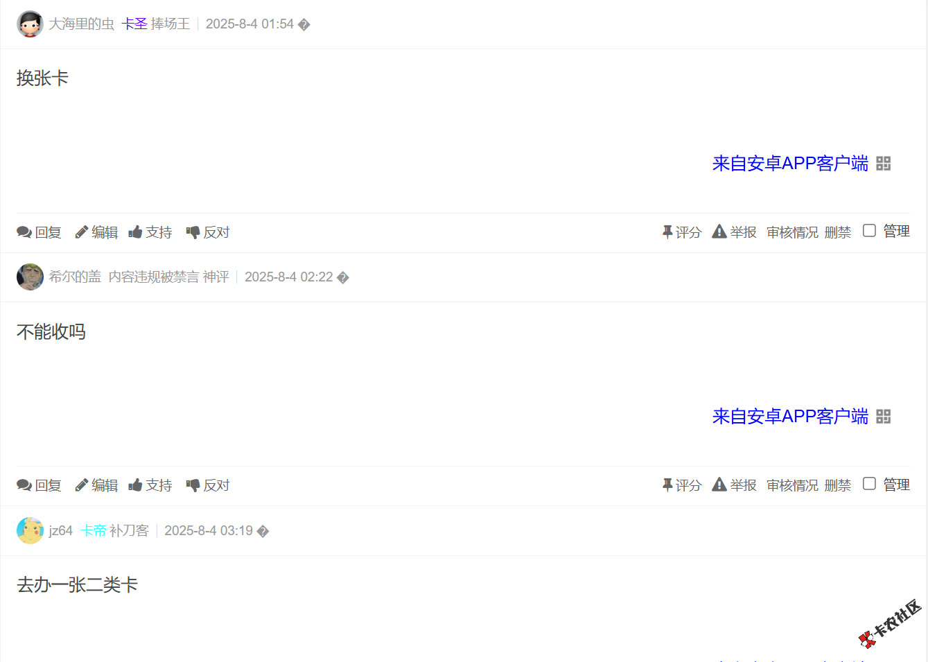 美团借钱有5000额度但是YHK不能放款咋整74 / 作者:卡农土豆 / 来源: