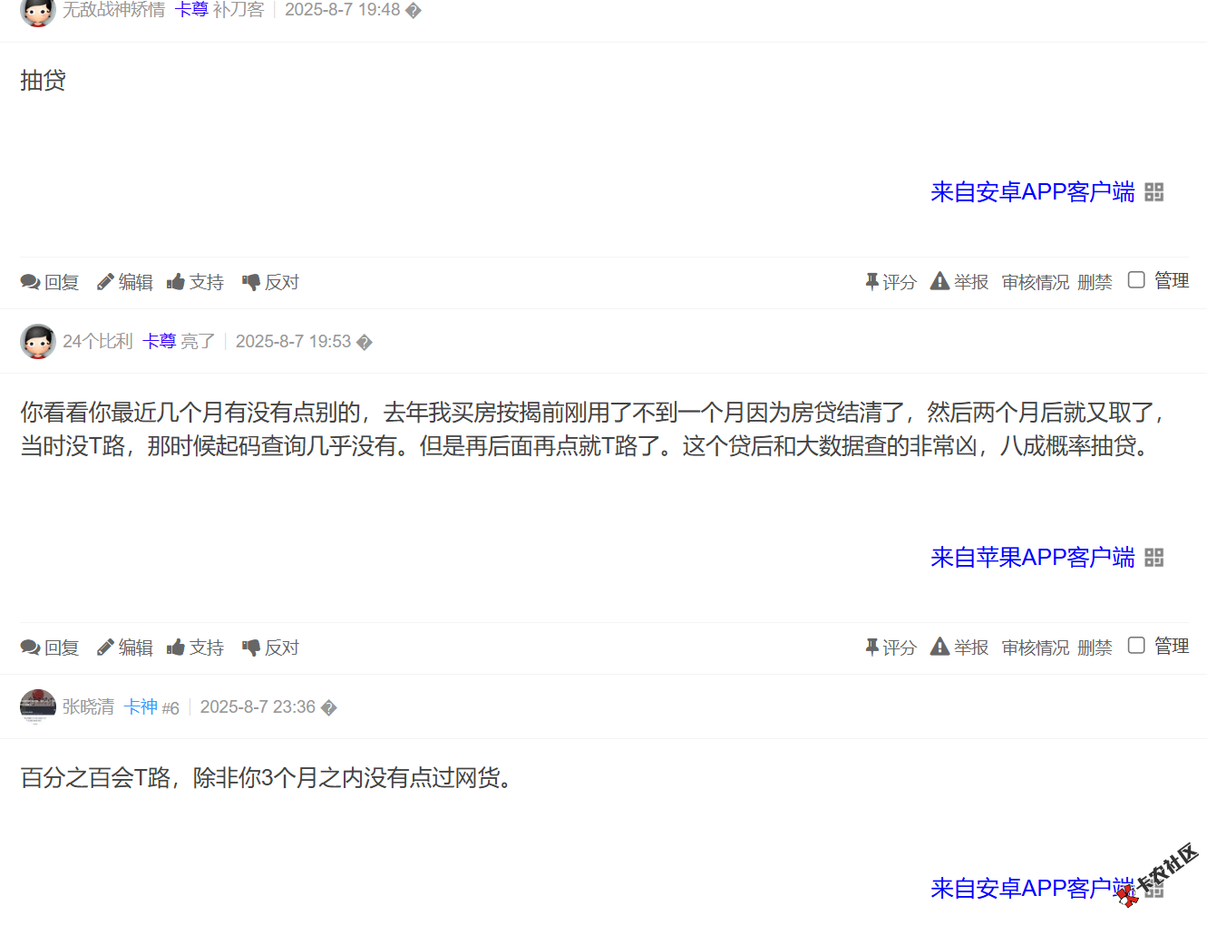 美团提前结清还能复借么100 / 作者:卡农土豆 / 来源: