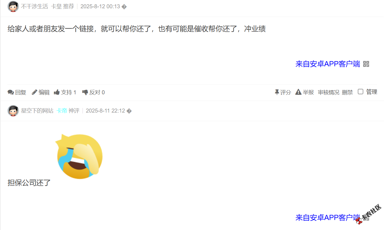 美团生活费不用本人登录账号，家人可以帮还的吗？没有...37 / 作者:卡农土豆 / 来源: