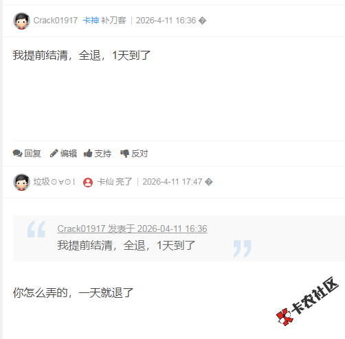 小赢卡贷T息费要等一个月15 / 作者:卡农多多 / 来源: