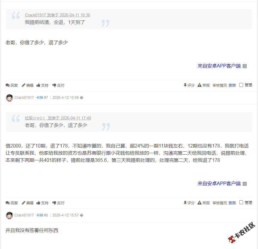 小赢卡贷T息费要等一个月0 / 作者:卡农多多 / 来源: