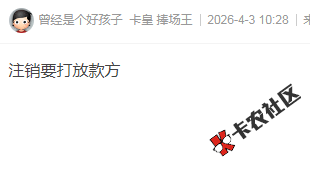 小赢卡贷去年借了一笔两千，还完了怎么注销账户和额度...6 / 作者:卡农多多 / 来源: