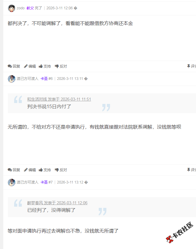 小赢卡贷逾期起诉了，有了判决书了，怎么搞，债转了之...17 / 作者:卡农多多 / 来源: