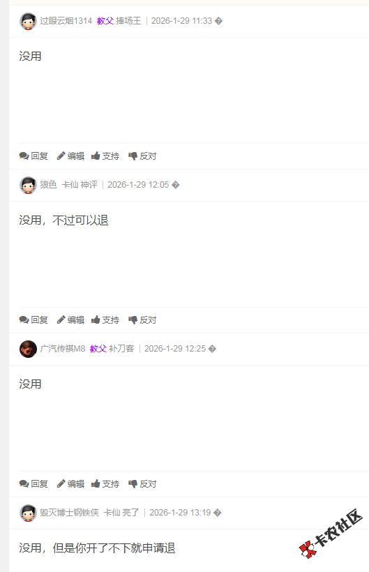 小赢卡贷重估39元有用吗74 / 作者:卡农多多 / 来源: