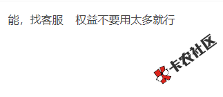 小赢卡贷开通了一个39.9的悦享卡，申请了5000要是不能过这...92 / 作者:卡农多多 / 来源: