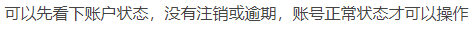 小赢卡贷T息验证朗读消费者权益老是失败怎么办？90 / 作者:卡农多多 / 来源: