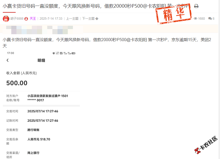 小赢卡贷旧号码一直没额度，新号码下款，是注销换号吗？18 / 作者:卡农多多 / 来源: