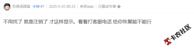 小赢卡贷显示手机号已经合作商占用什么意思12 / 作者:卡农多多 / 来源: