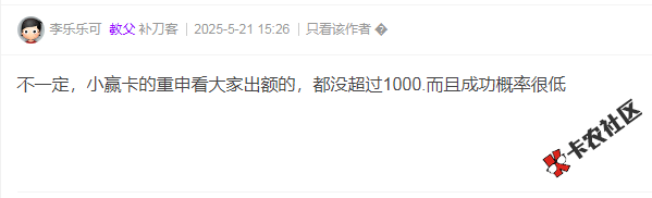 小赢卡贷花会员重审会有额度么36 / 作者:卡农多多 / 来源: