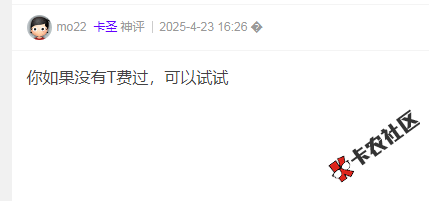 小赢卡贷（以前没有额度也没下过）注销了能从其他平台...88 / 作者:卡农多多 / 来源: