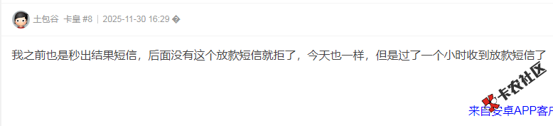 恒小花发放款短信稳吗？要不要会员加速67 / 作者:卡农多多 / 来源: