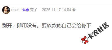 恒小花提速有用不，要不要开52 / 作者:卡农多多 / 来源: