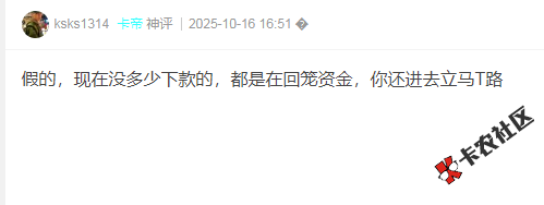 恒小花结清旧款解锁额度骗人的吧？一笔一万多的再还27 / 作者:卡农多多 / 来源: