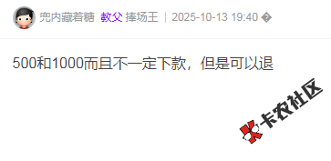 恒小花提升额度卡能提多少9 / 作者:卡农多多 / 来源: