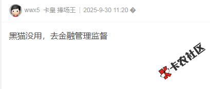 恒小花投诉的资方河北银行退费有用吗92 / 作者:卡农多多 / 来源: