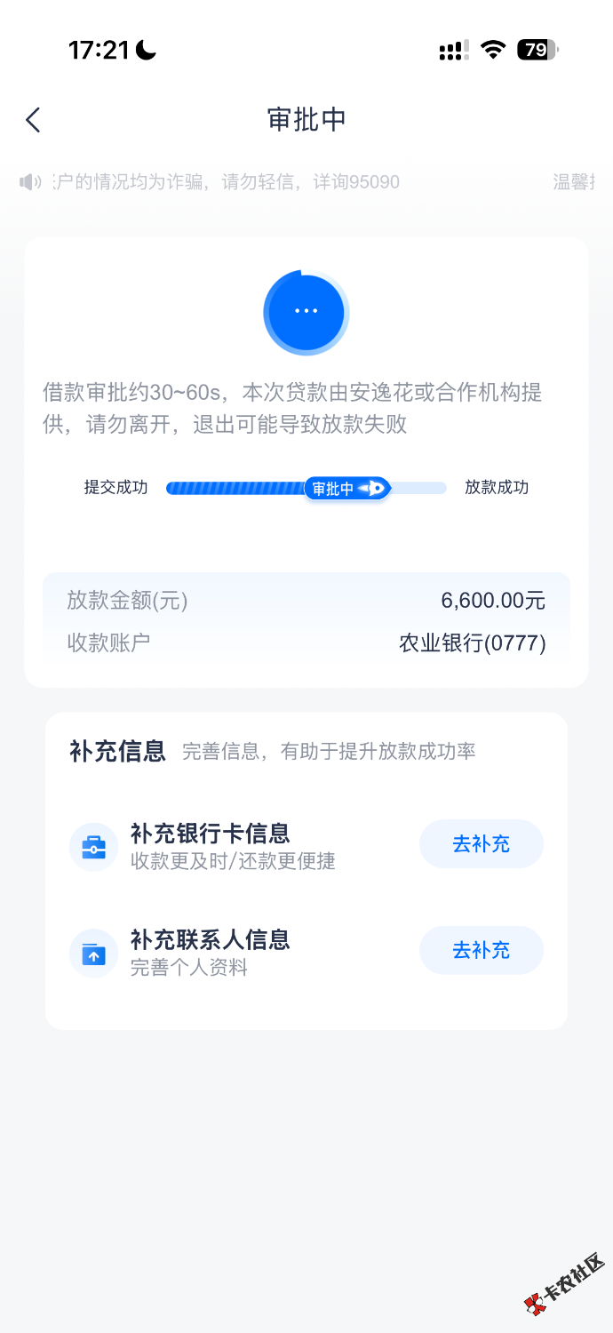 安逸花注销大F秒下72 / 作者:树勋 / 