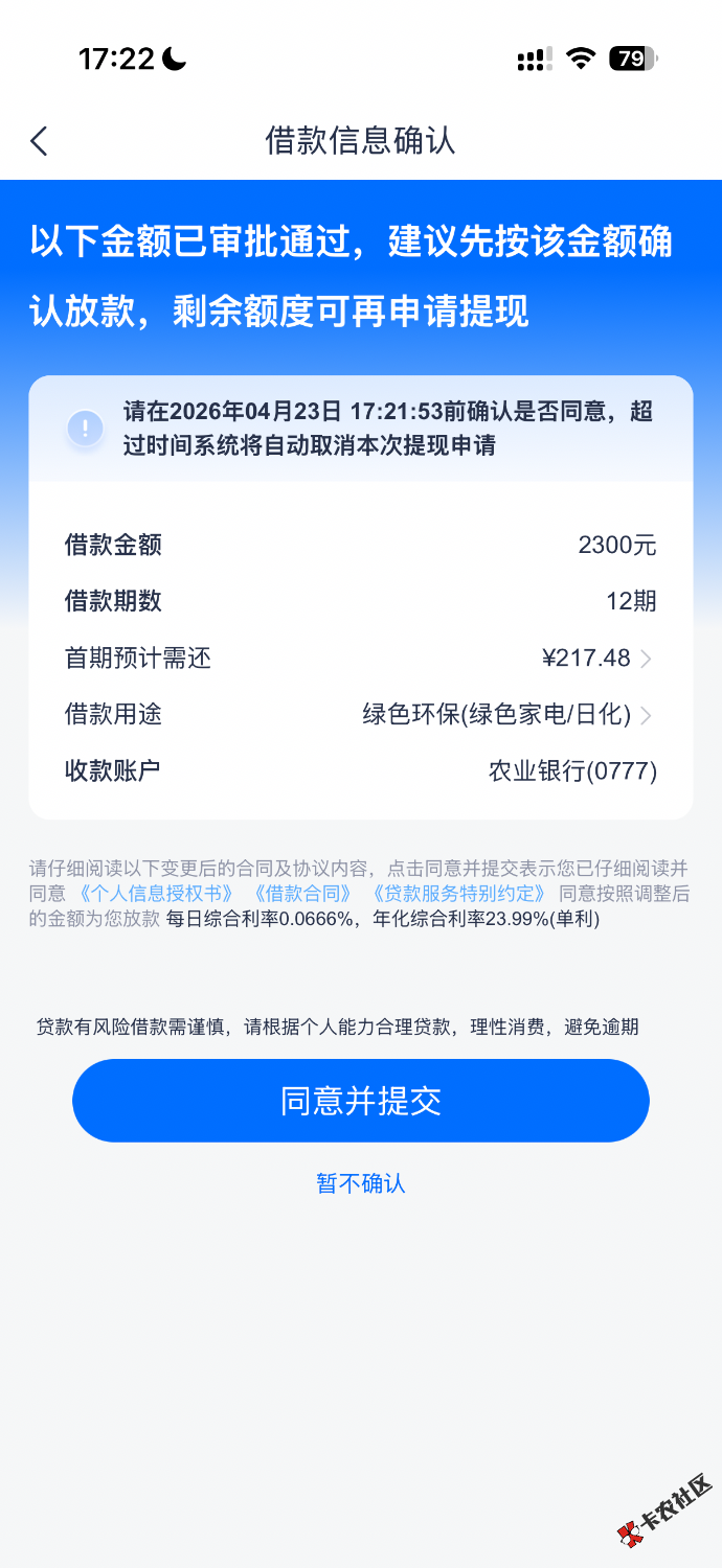 安逸花注销大F秒下35 / 作者:树勋 / 