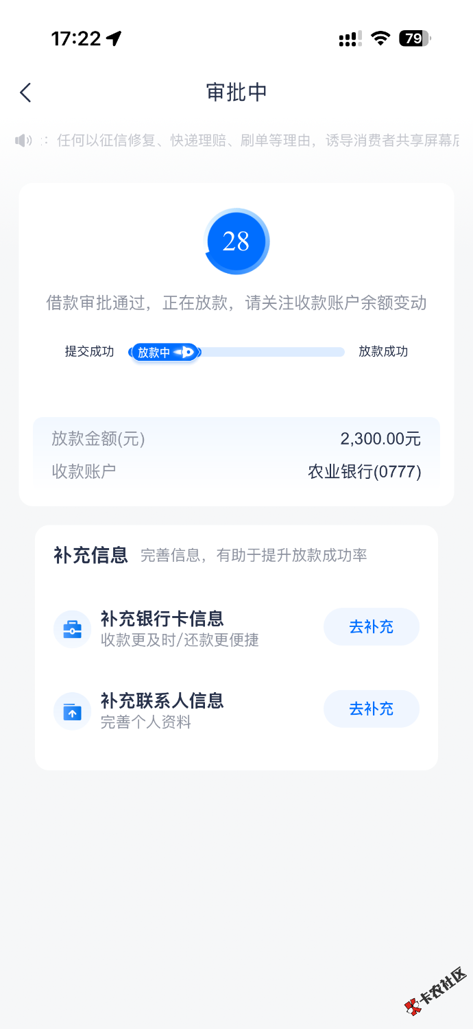 安逸花注销大F秒下49 / 作者:树勋 / 