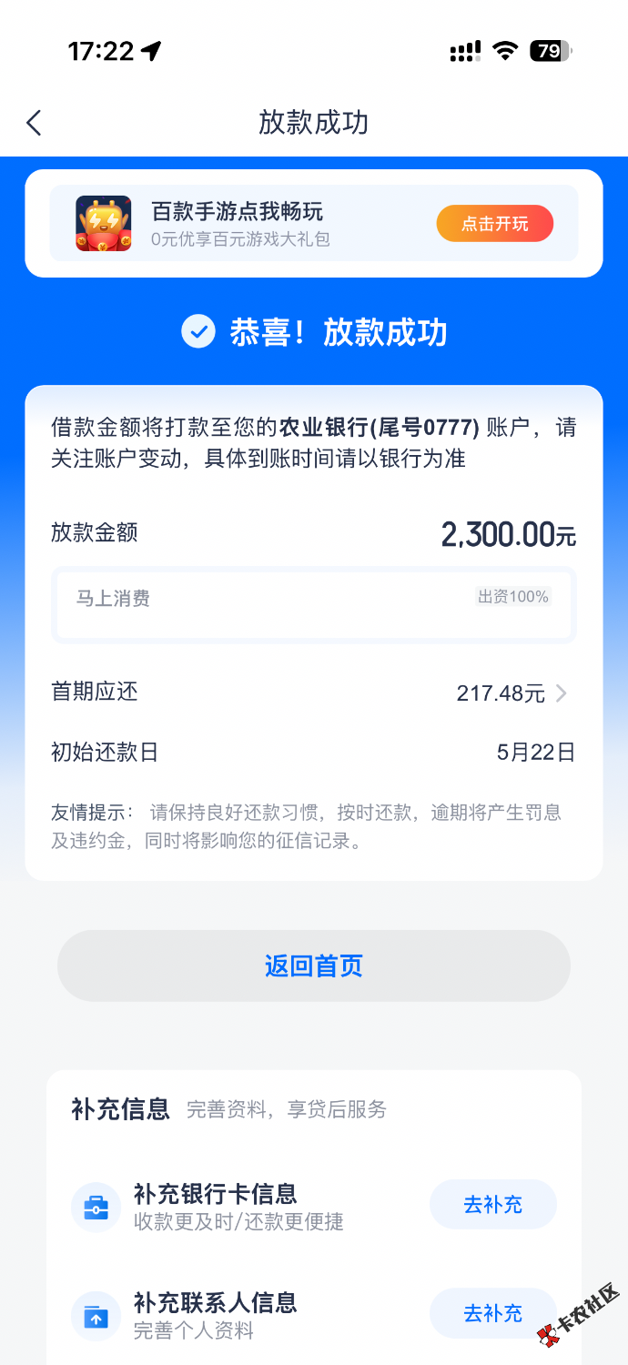 安逸花注销大F秒下73 / 作者:树勋 / 