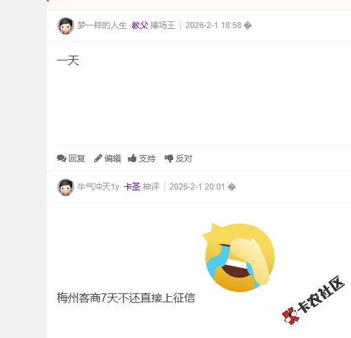 58好借梅州客商放款，逾期几天爆通讯录？28 / 作者:卡农菜菜 / 来源: