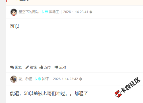 58好借借失败，提升额度宝159能找客服退吗？41 / 作者:卡农菜菜 / 来源: