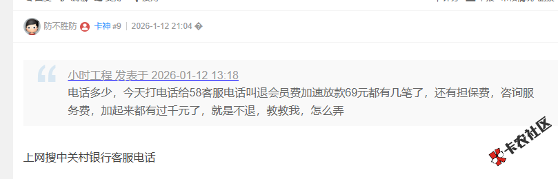 58好借资方中关村电话多少？34 / 作者:卡农菜菜 / 来源: