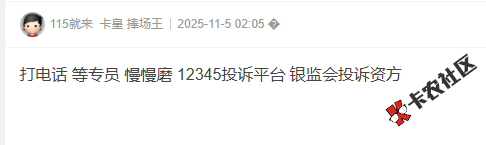 58好借T息，资方是银行，合同17%，这怎么退？7 / 作者:卡农菜菜 / 来源: