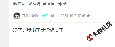 58好借退过一次会员还能下款吗？15 / 作者:卡农菜菜 / 来源: