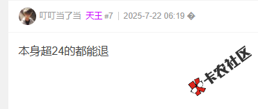 58好借可以退学生时期的利息是真的吗？6 / 作者:卡农菜菜 / 来源: