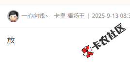 58好借周末放款吗？90 / 作者:卡农菜菜 / 来源: