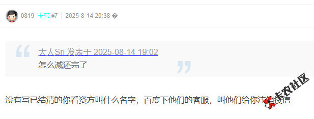 58好借怎么注销账户？42 / 作者:卡农菜菜 / 来源: