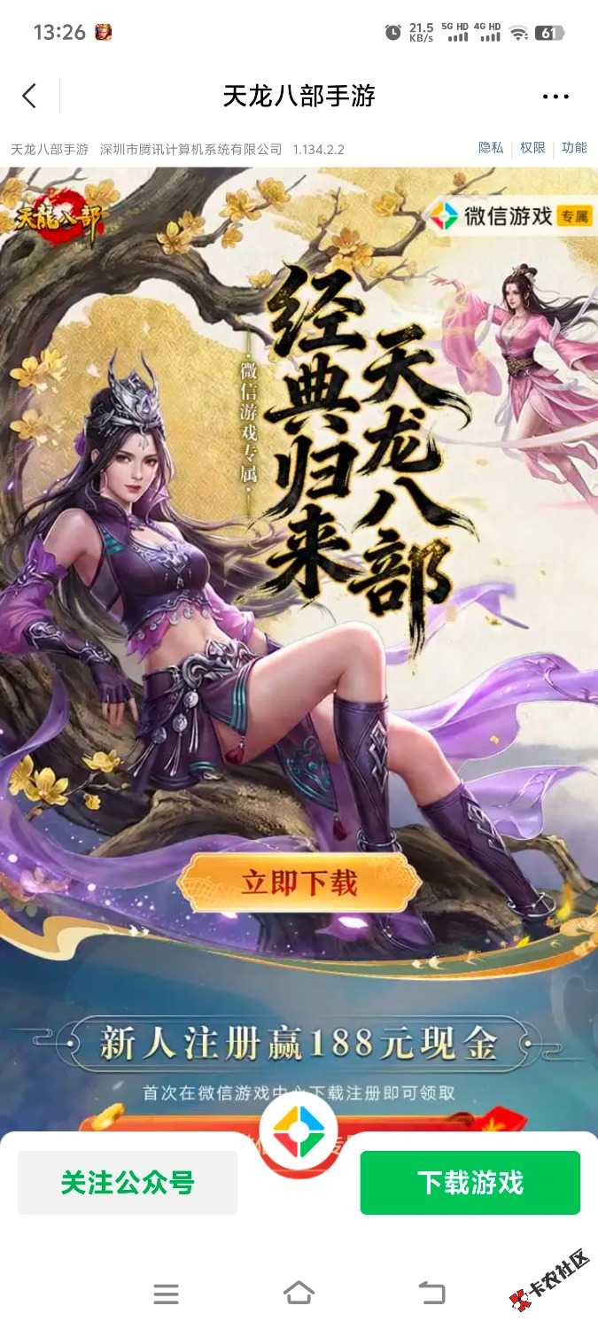 天龙八部新人还有包吗77 / 作者:木头尾巴1 / 